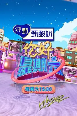 美食纪实综艺街角厨房第二季海报