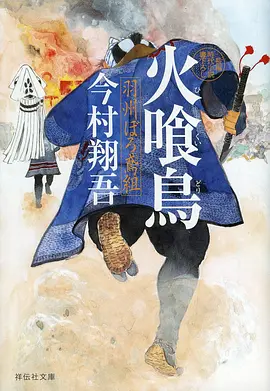 国产武侠动漫墨染江湖海报